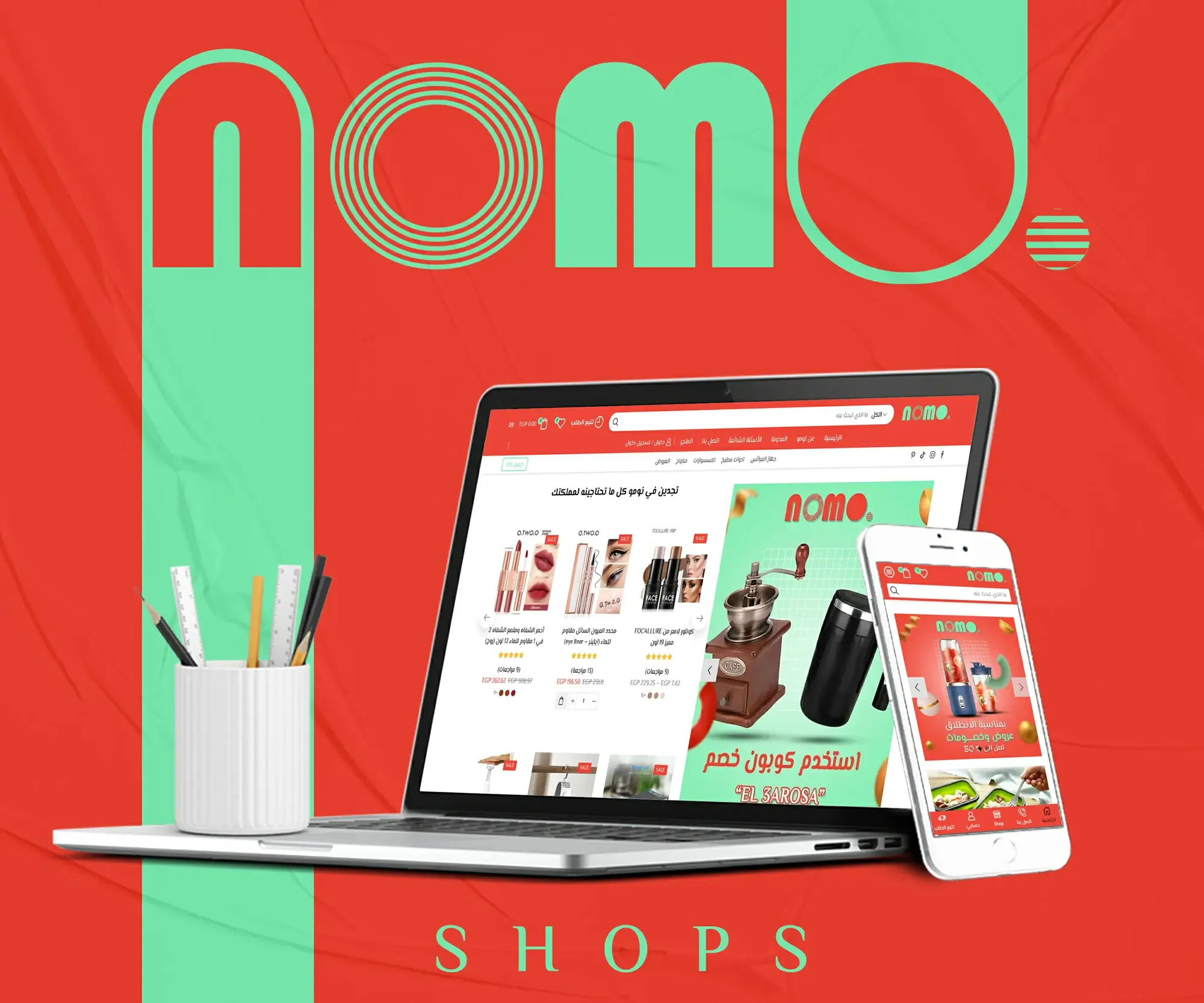 متجر نومو - مصباح بكري