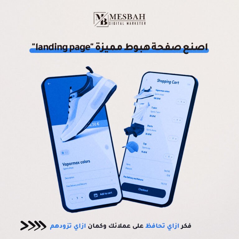 ازاي تبيع خدماتك على الانترنت...؟