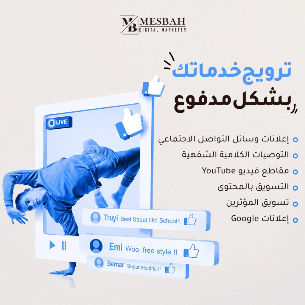 ازاي تبيع خدماتك على الانترنت...؟